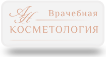 Врачебная косметология